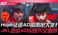 阿扎伦卡巅峰对决，JackeyLove与30激战快船分钟，败北胜负难料！